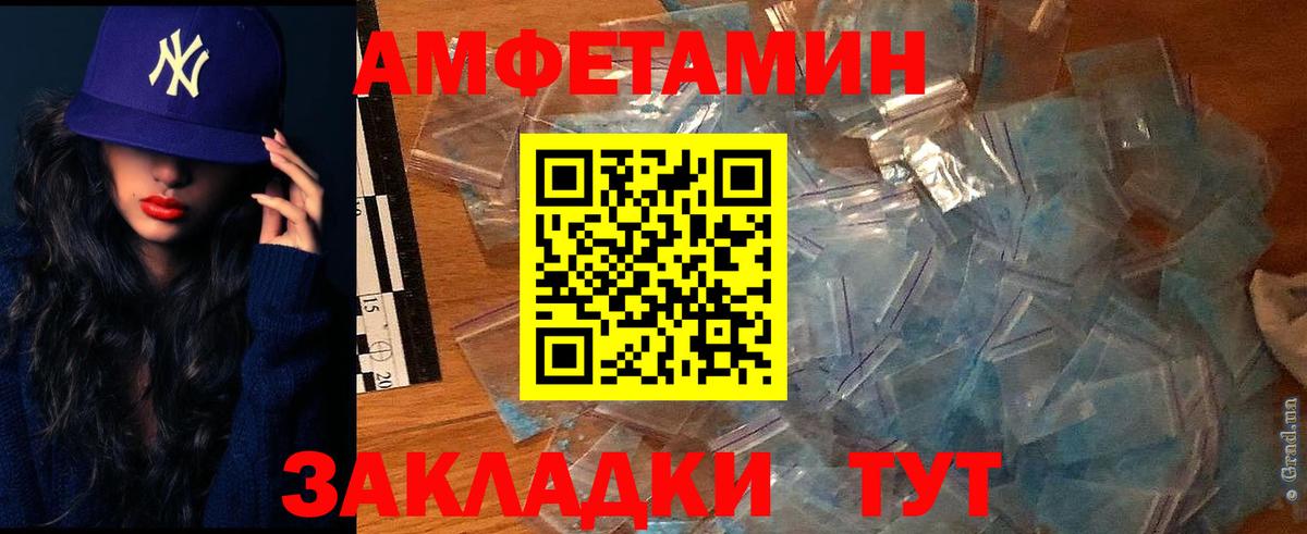 Амфетамин 98%  Амфетамин  Нефтеюганск  Amphetamine  Вход с VPN 