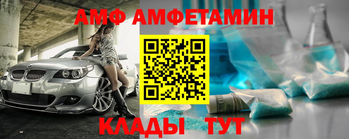 Амфетамин VHQ Нефтеюганск