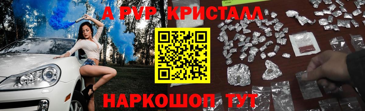 A PVP мука Нефтеюганск