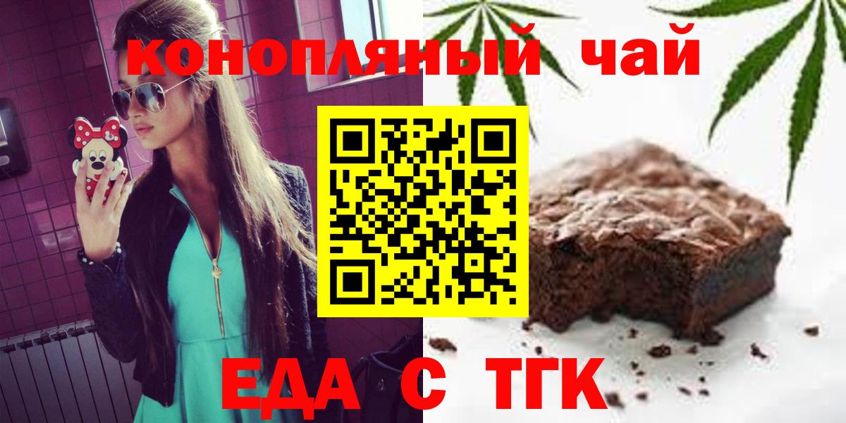 Нефтеюганск  Еда ТГК марихуана  Вход с VPN 