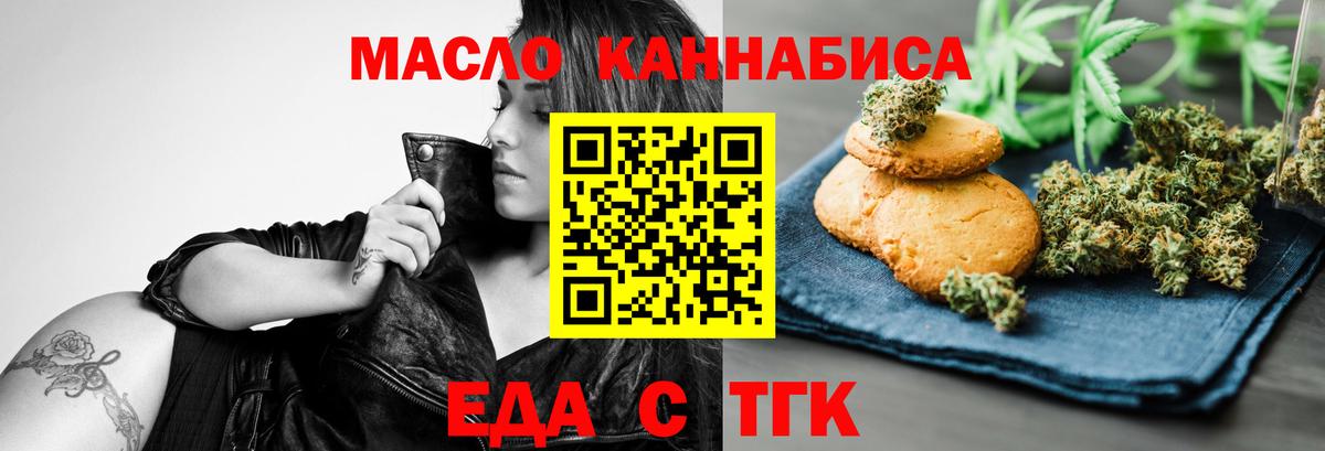 Печенье с ТГК конопля Нефтеюганск