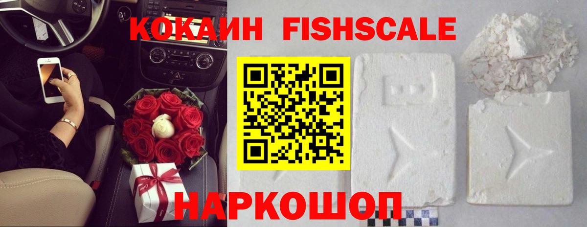 Кокаин Колумбийский Нефтеюганск
