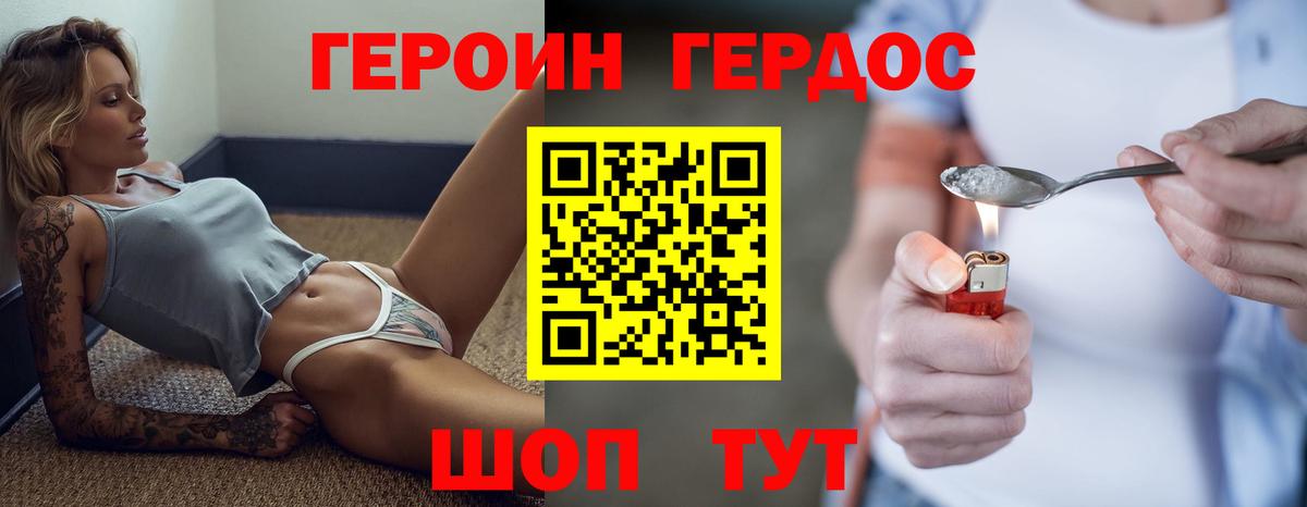 ГЕРОИН  Вход с VPN  Нефтеюганск  Героин белый 