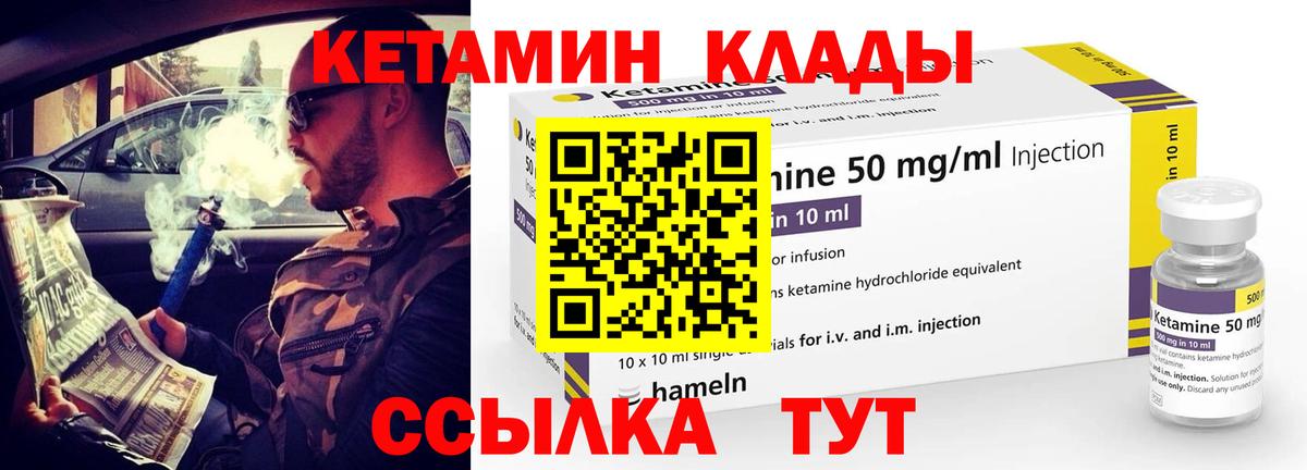 Нефтеюганск  КЕТАМИН VHQ  Кетамин VHQ  Вход с VPN 