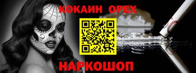 бутират Сланцы