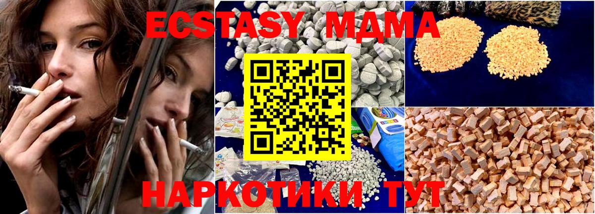 MDMA кристаллы Нефтеюганск