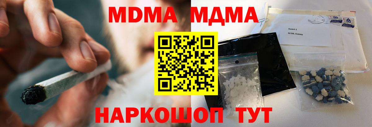 МДМА молли  МДМА кристаллы  Нефтеюганск  Вход с VPN 
