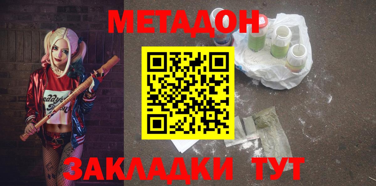 Метадон кристалл Нефтеюганск