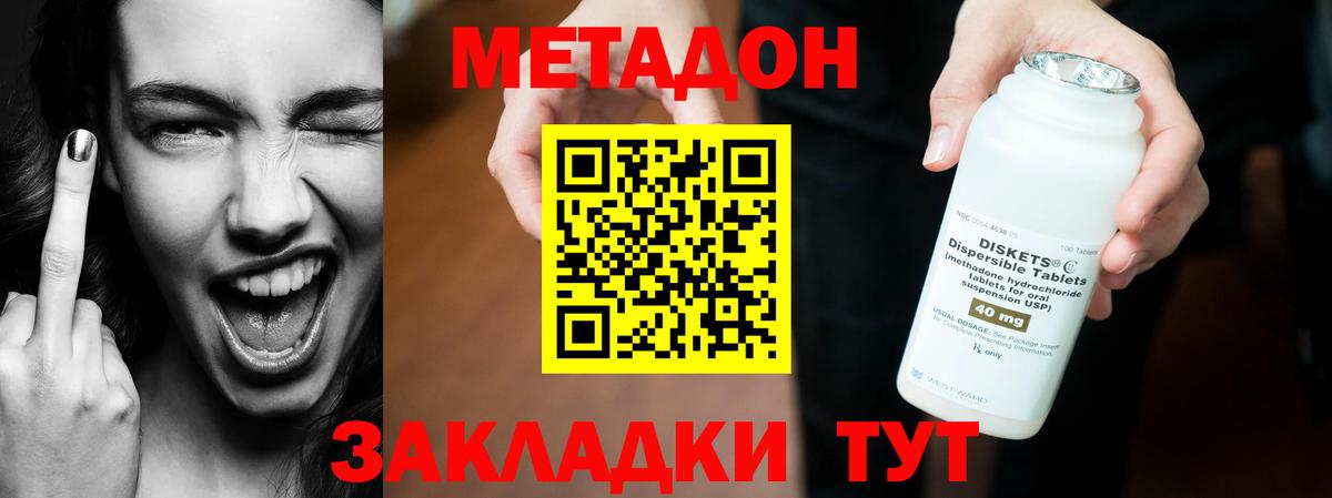 МЕТАДОН VHQ  Вход с VPN  МЕТАДОН кристалл  Нефтеюганск 