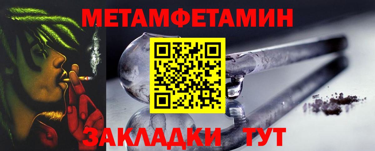 Нефтеюганск  Метамфетамин Декстрометамфетамин 99.9%  Метамфетамин Декстрометамфетамин 99.9%  Вход с VPN 
