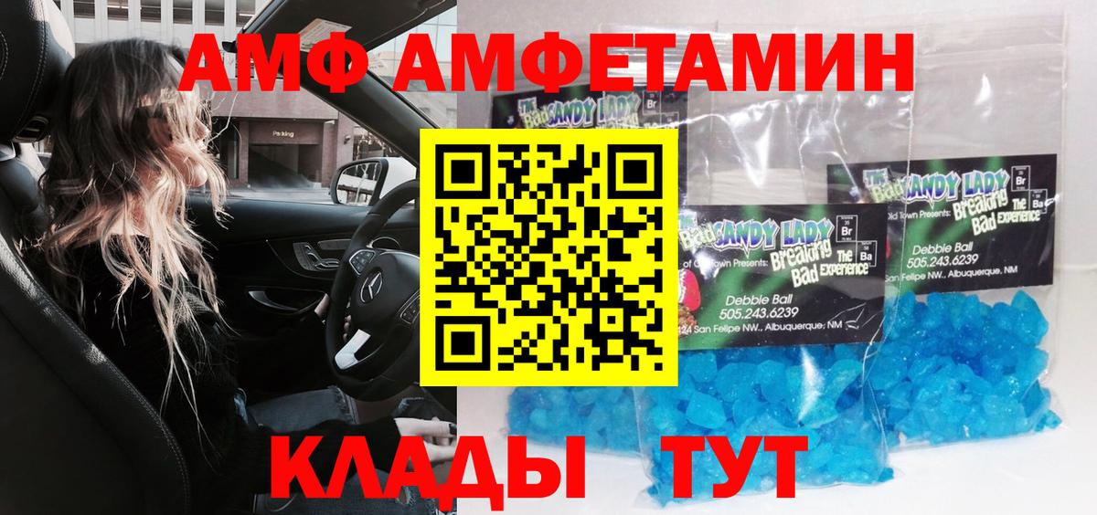 Метамфетамин Methamphetamine Нефтеюганск