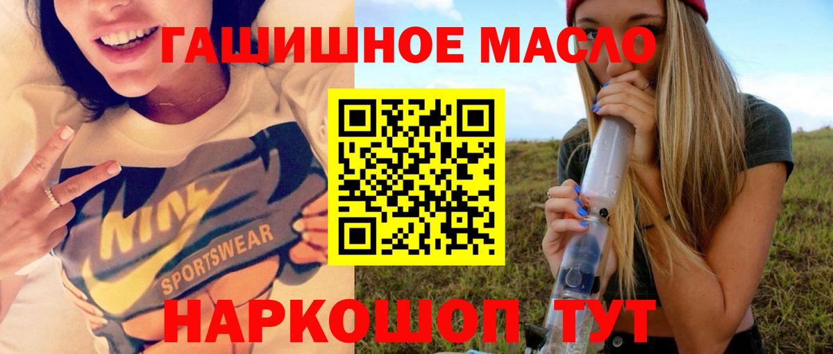 Нефтеюганск  Дистиллят ТГК жижа  Вход с VPN  как найти закладки  Дистиллят ТГК жижа 